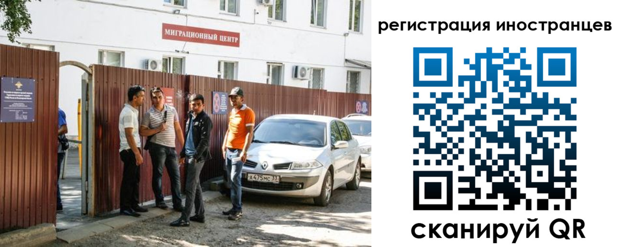 временная регистрация надежно в Ртищево