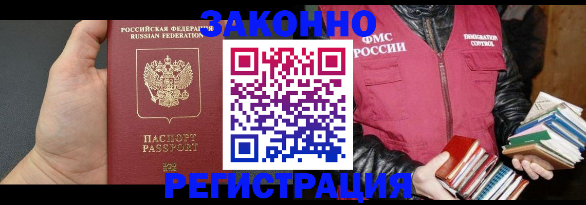 временная регистрация собственник в Ртищево