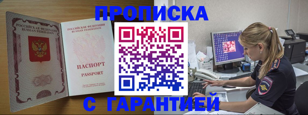найти адрес прописки в Ртищево