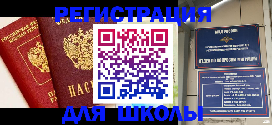 прописка для кредита в Ртищево