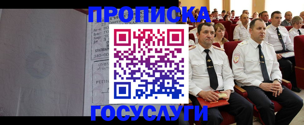 временная прописка в Ртищево