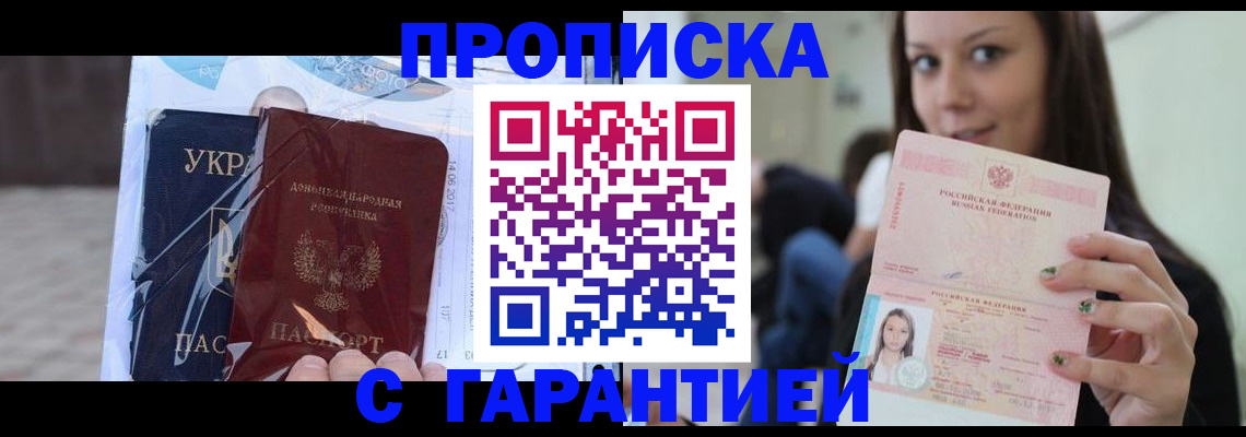 временная регистрация 2025 в Ртищево