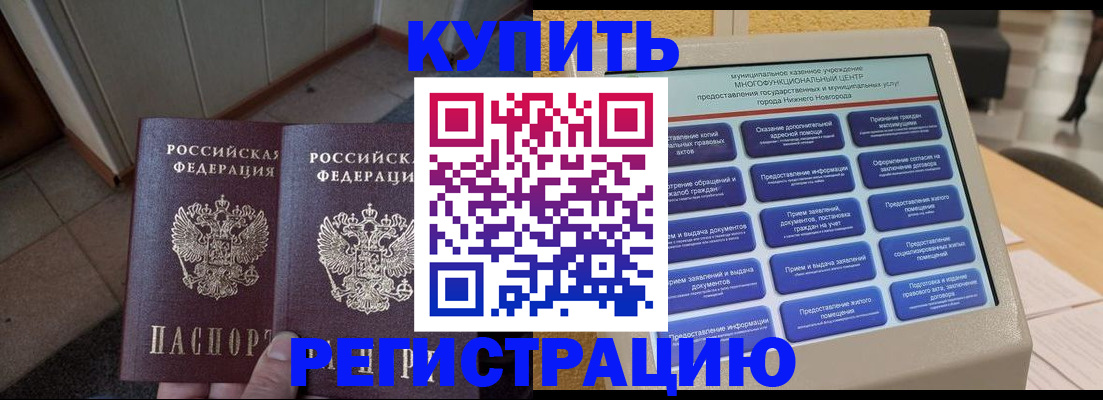 временная регистрация надежно в Ртищево