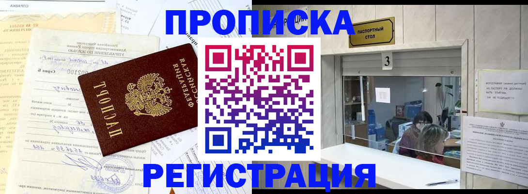 временная регистрация собственник в Ртищево